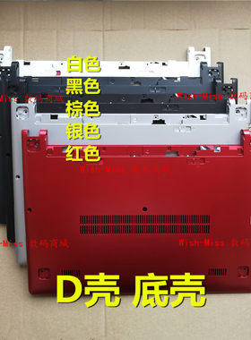小邬配件S400S436-70M40外壳
