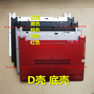 外壳D壳 S410 S436 S40 S435 S405 S415 适用联想 M40 S400