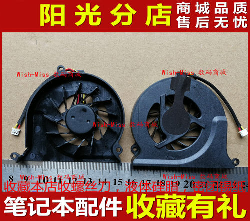 适用 联想 旭日 C430 C430A C430G C430M Y310 笔记本散热CPU风扇
