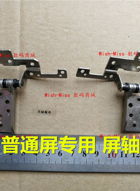 适用ASUS华硕 N551 JK JA VW N551J G551JM GL551JW 铰链屏轴转轴