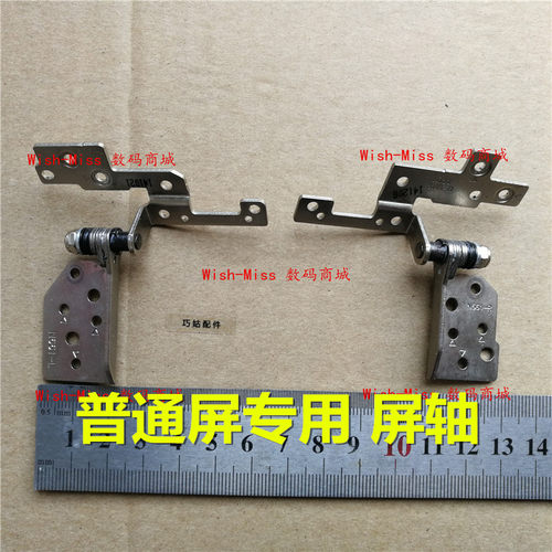 屏轴转轴N551JG551小邬配件