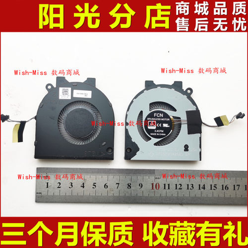 适用于 戴尔DELL成就 V5481 Vostro 5481 5581 V5581 散热CPU风扇
