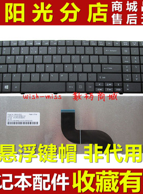 宏碁ACER Travel Mate TM P253-SMB P253-SMB TMP253-SMB 键盘