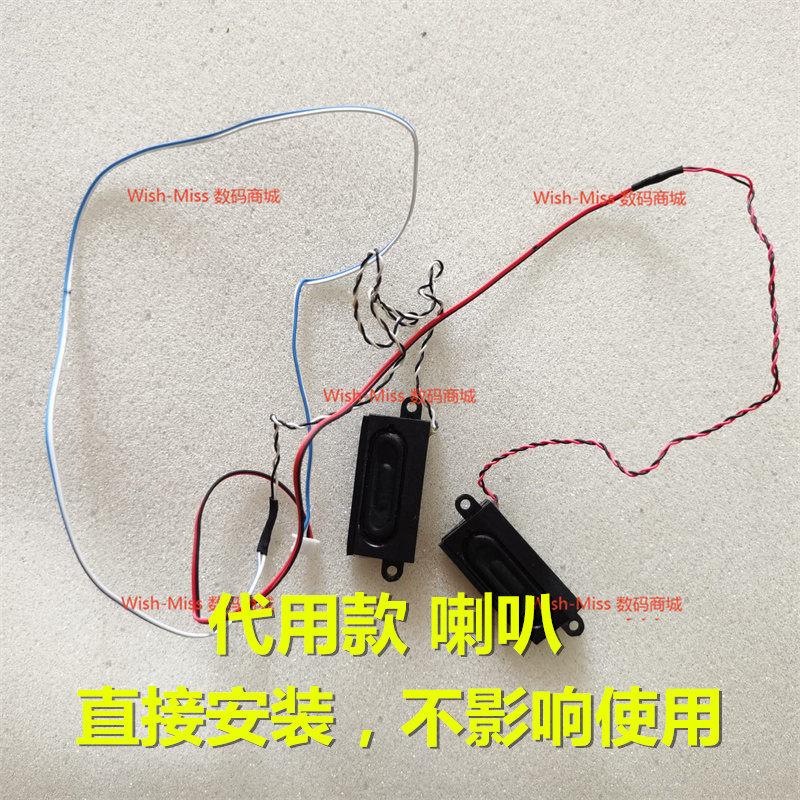 适用于联想 S5-S531 S5-S540 S5-S541 电脑DIY改装内置喇叭扬声器