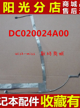 适用 DELL戴尔 17 5758 5759 5755 屏线排线 AAL30 DC020024A00