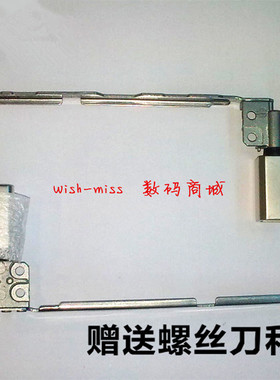 适用 联想IBM Thinkad T410 T410i 屏支架 屏轴的支架 铁片