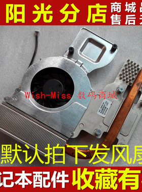 适用 惠普HP 4411S 4410S 4710s 散热器导热铜管 风扇 535767-001