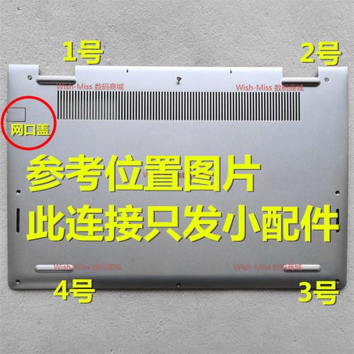 小邬配件Vostro3420脚垫网卡扣