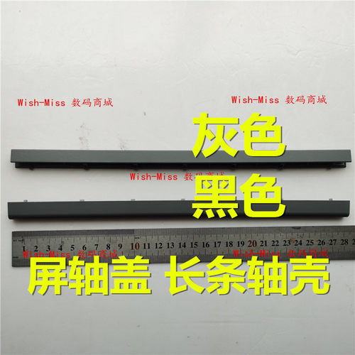 屏轴盖小邬配件L340-15IWLIRH