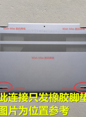 适用 Dell戴尔 灵越 成就 13 5310 V5310 底壳脚垫 防滑橡胶垫