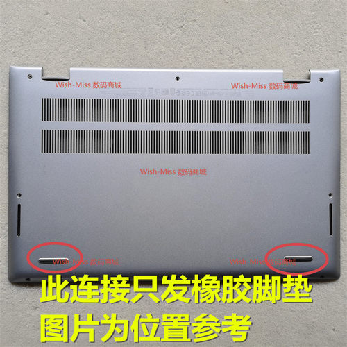 小邬配件脚垫5310V5310
