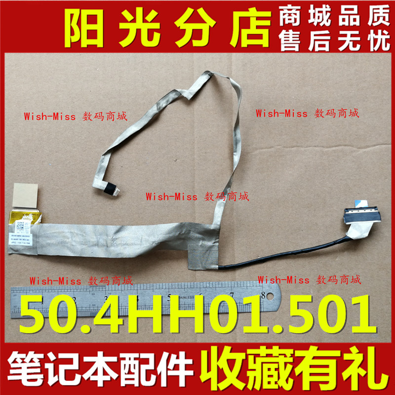 适用DELL 戴尔 Inspiron 15R N5010 5010 M5010屏线 50.4hh01.501