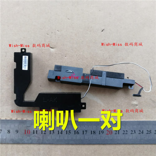 喇叭R556LR557LA555Q小邬配件