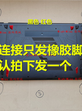 适用ASUS华硕GL553 FZ53V FX53vd KX53V ZX53V底壳螺丝盖脚垫橡胶