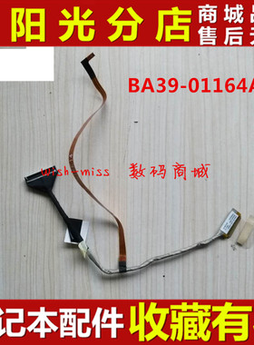 适用三星 700Z4A 700Z4B 700Z4C -S01CN 屏线 屏排线 BA39-01164A