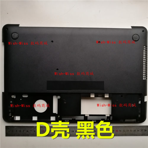 适用 华硕ASUS PRO N552 N552V N552M N552S 笔记本 D壳 底壳外壳 - 封面