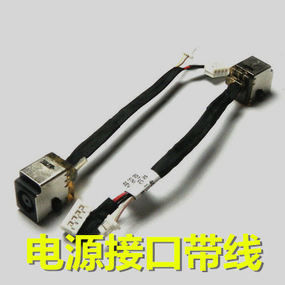适用HP惠普4330 4330s 4331s 4430s 4431s 4436S电源接口头DC充电
