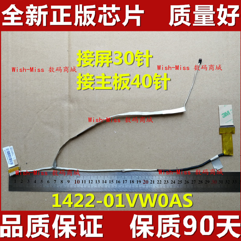 适用 ASUS华硕 X550JD FX50J/JK/JX W50J A550J 1422-01VW0AS屏线
