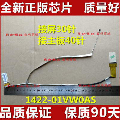 适用 ASUS华硕 X550JD FX50J/JK/JX W50J A550J 1422-01VW0AS屏线