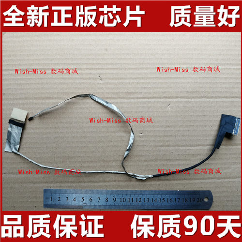 适用 HP惠普15-E 063TX 066 042 064 041 065 029 027 屏线排线