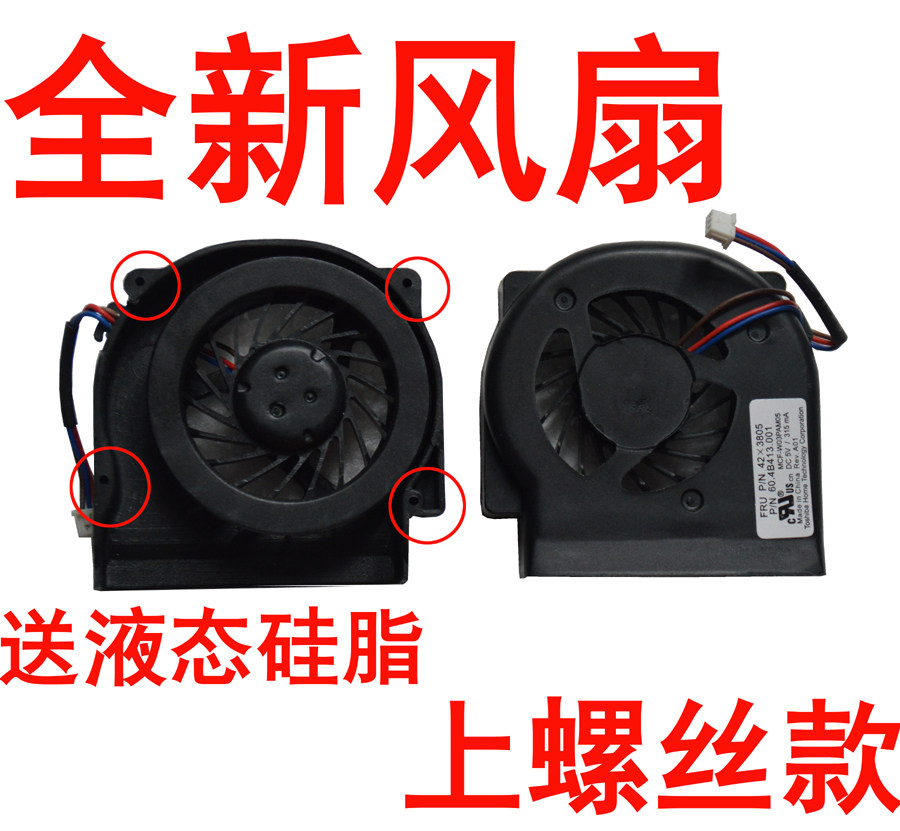 适用 THINKPAD 联想 IBM X61 X60 双管风扇 风扇叶 笔记本风扇芯