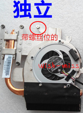 适用 联想 昭阳E47 E47A K47 风扇 独显散热器 铜管模组 导热一套
