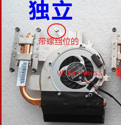 适用 联想 昭阳E47 E47A K47 风扇 独显散热器 铜管模组 导热一套