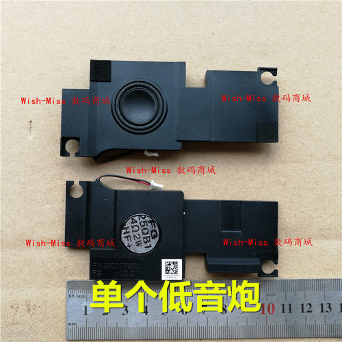 适用戴尔DELL外星人15 17 R2 R3 喇叭 低音炮 PK23000PQ00 0MX2DM