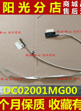 适用DELL戴尔15R 3521 5537 5535 3537 5521 M531 V2521 屏线排线