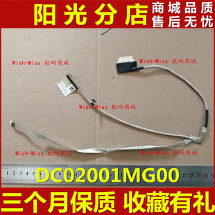 5535 3537 5521 适用DELL戴尔15R V2521 5537 M531 屏线排线 3521