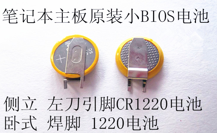 BIOS电池CR1220小邬配件