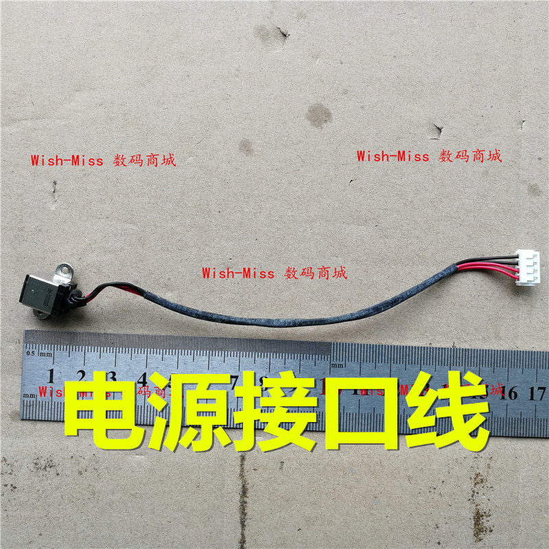适用ASUS华硕 UL50 UL50V Ul50a 电源接口接线 插孔 DC线
