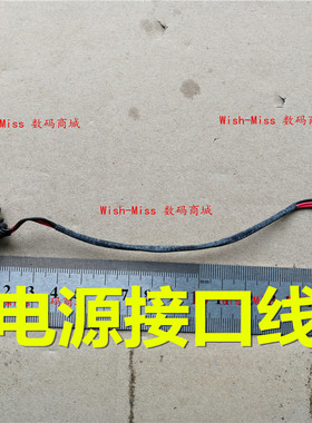 适用ASUS华硕 UL50 UL50V Ul50a 电源接口接线 插孔 DC线