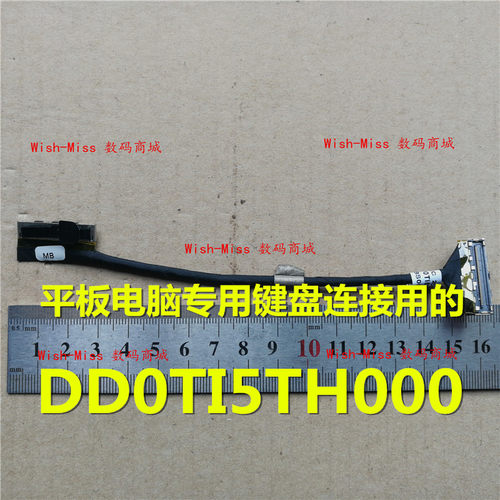 适用 东芝Satellite W35DT W30DT 平板电脑 键盘小板 尾插连接线