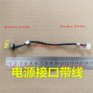 G410 G405 G500 适用联想 G510 G490 G505 充电头电源接口DC G400