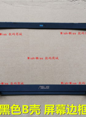 适用ASUS华硕 X550C A550 X550V X550vc Y581c F550 B壳 边框外壳