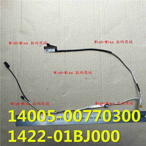 适用华硕TAICHI 31太极31长款屏线 14005-00770300 1422-01BJ000