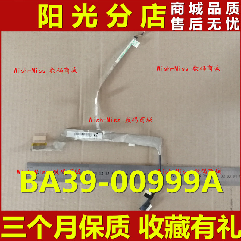 适用于 三星 NP-SF510 SF510 SF511 笔记本屏线 排线 BA39-00999A