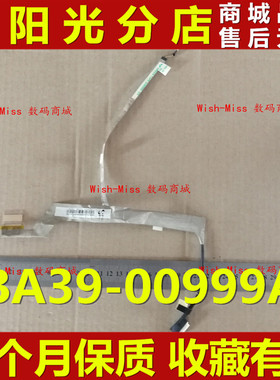 适用于 三星 NP-SF510 SF510 SF511 笔记本屏线 排线 BA39-00999A