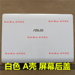 A壳 ASUS华硕 N61 适用 屏幕后盖外壳 PRO64VN