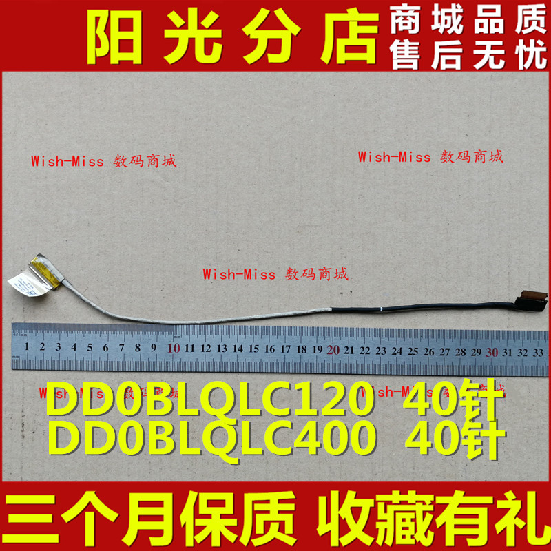 适用 东芝 L50-C C55D-C C55T-C P55T-C S55-C L55D-C 屏线 40针