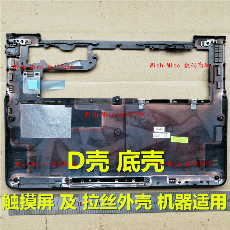 小邬配件540U3C542U3CD壳E壳