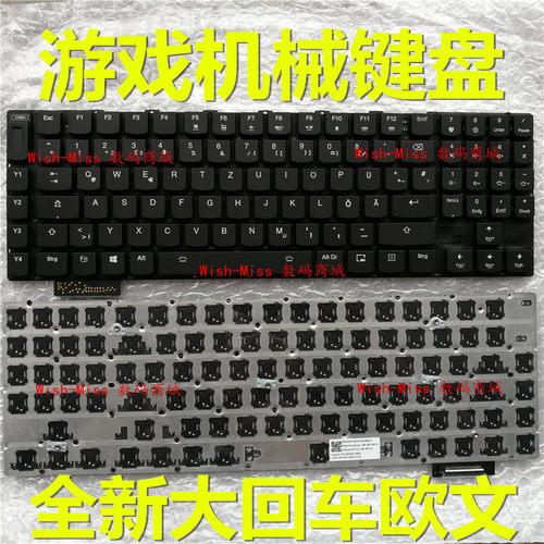 适用 联想 Rescuer 拯救者 Y900 Y910 游戏机械键盘 GR 德文 背光