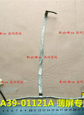 适用三星NP 300E4C 3430EA 300E4A 305E4A e4x 300E43 3431EX屏线