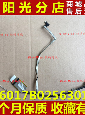 适用 惠普 HP DV3-4000 DV3-4045 DV3-4046TX DV3-4048TX 屏线