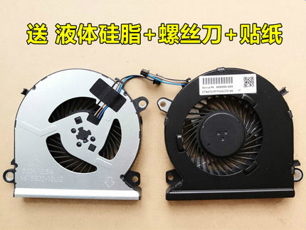 适用 HP惠普 15-CB076TX 15-CB000 930589-001 TPN-Q193 散热风扇