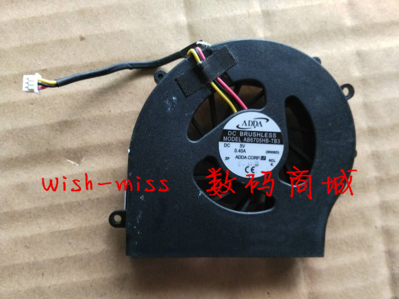 适用 Medion Akoya S5610 2 神舟 HP940 HP910 风扇 AB6705HB-TB3