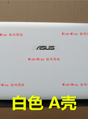 适用 华硕Asus X501A X501U F501A 笔记本屏幕后盖外壳 A壳  白色