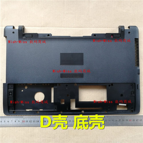 适用华硕Asus R510C X550C X550CA P550C 外壳 D壳 底壳 无网卡扣