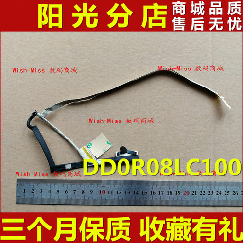 适用DEL戴尔灵越14R 5420 7420 5425 1528 M421R 屏线DD0R08LC100